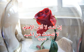 رسائل اهتمام وحب