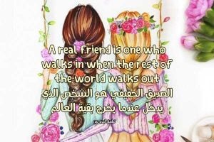 رسائل باللغة الانجليزية للاصدقاء