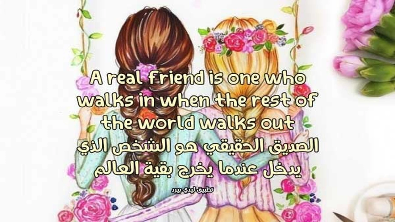 صورة رسائل باللغة الانجليزية للاصدقاء
