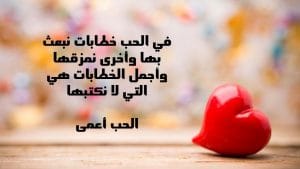 رسائل بداية اعجاب