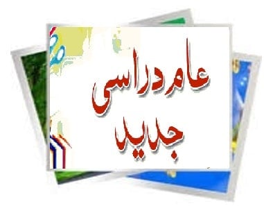 رسائل بداية العام الدراسي