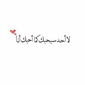 رسائل بداية علاقة حب
