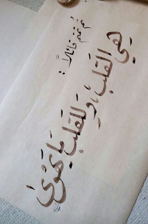 رسائل بداية علاقة عاطفية