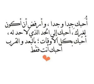 رسائل بداية علاقة عاطفية