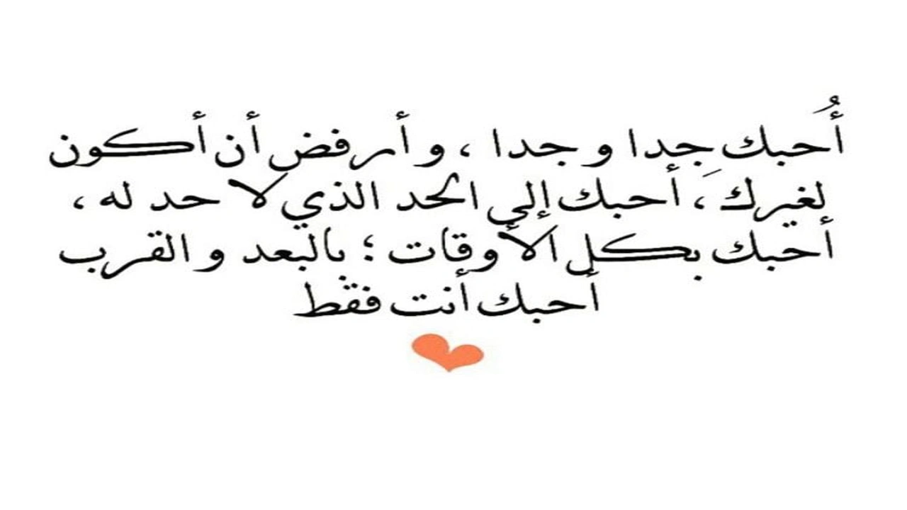 صورة رسائل بداية علاقة عاطفية