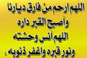 رسائل تعزية اسلامية