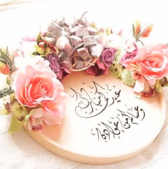 رسائل تهنئة عيد الاضحى للحبيبة
