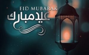 رسائل تهنئة عيد الفطر