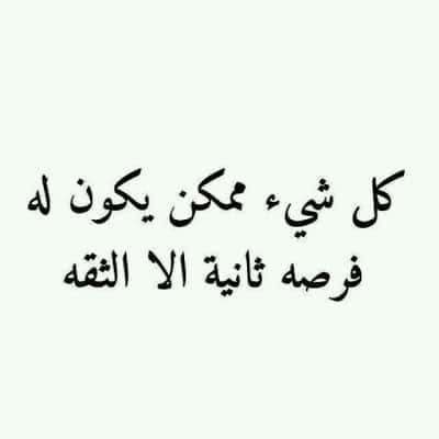 رسائل ثقه