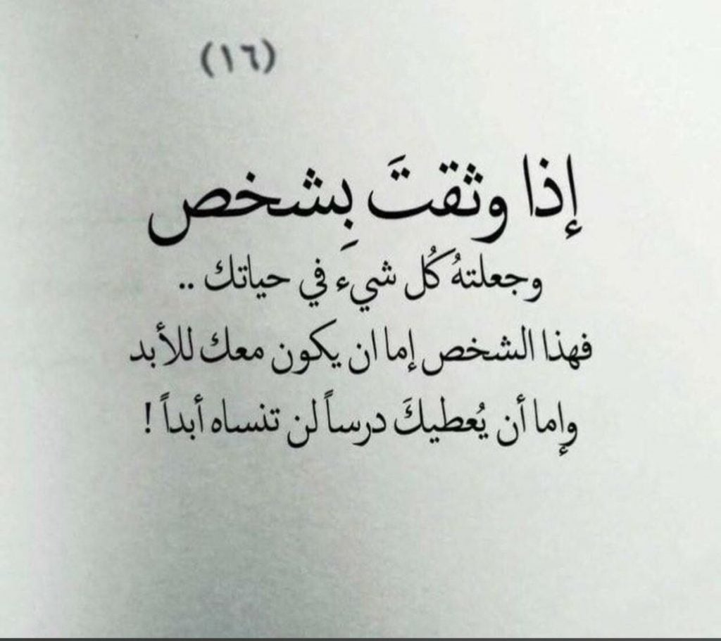 رسائل ثقه
