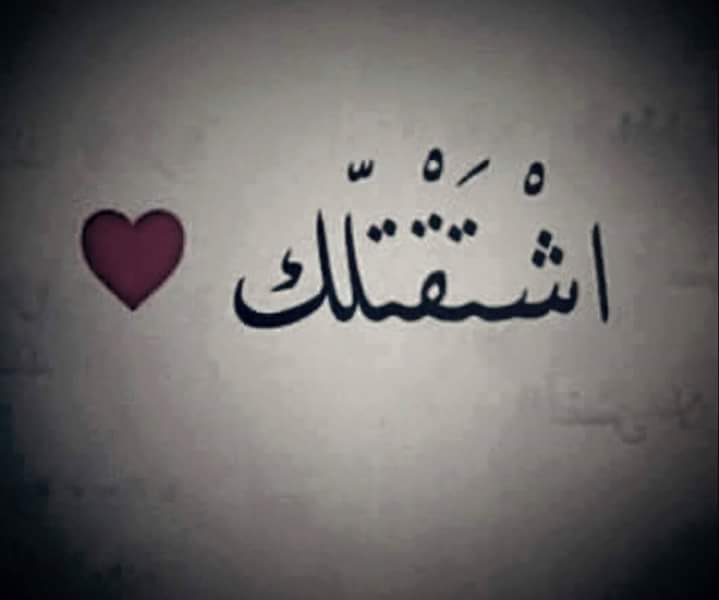 رسائل جميلة للحبيب