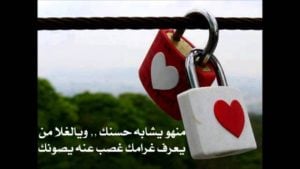 رسائل حب 2020