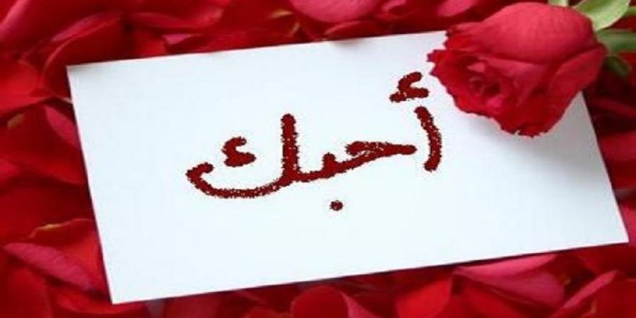 رسائل حب 2020