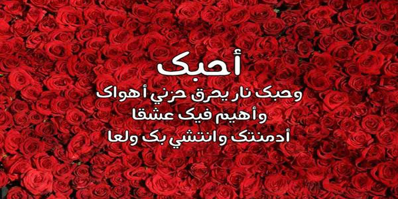 رسائل حب 2020