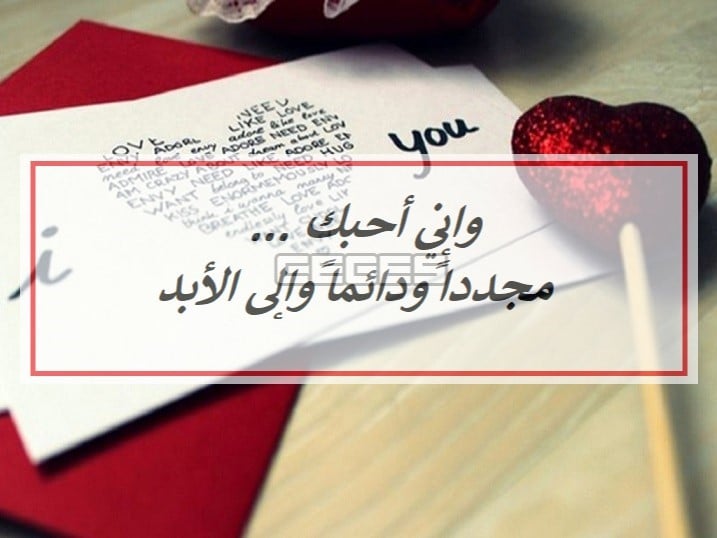 رسائل حب 2020