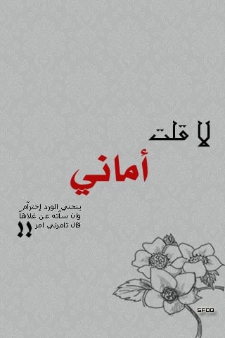 رسائل حب باسم اماني