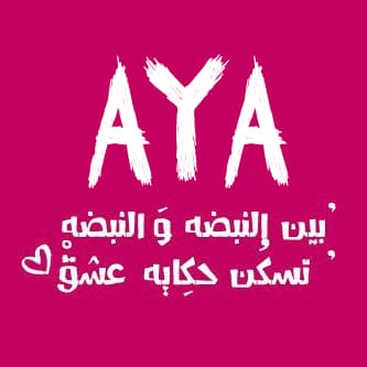 رسائل حب باسم ايه