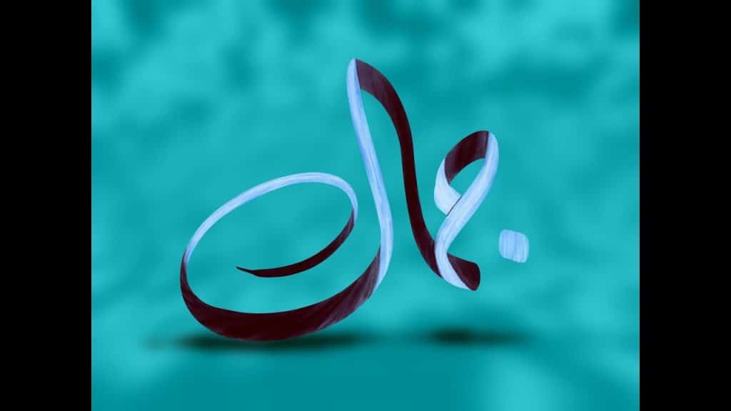 رسائل حب باسم جمال
