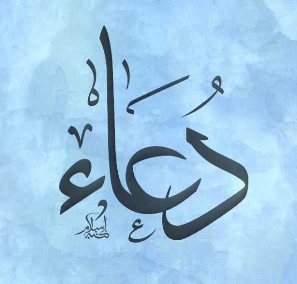 رسائل حب باسم دودو