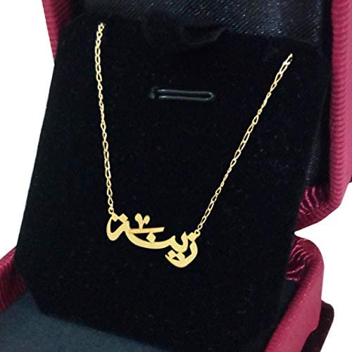 رسائل حب باسم زينة