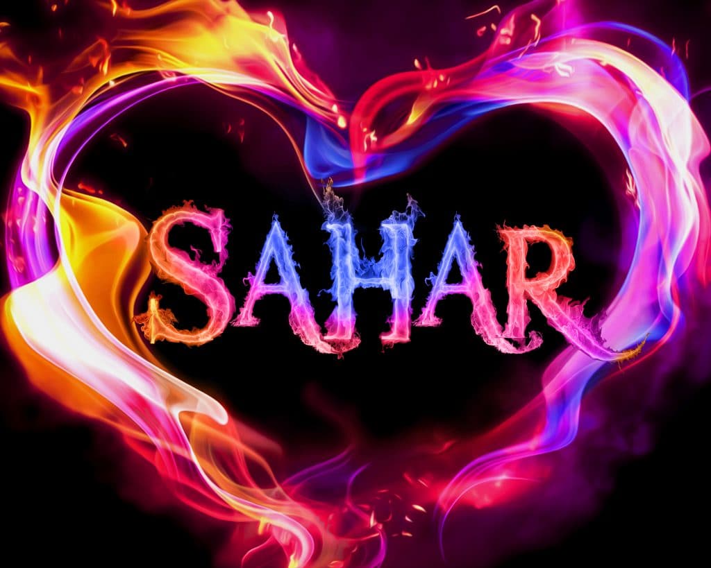 رسائل حب باسم سحر