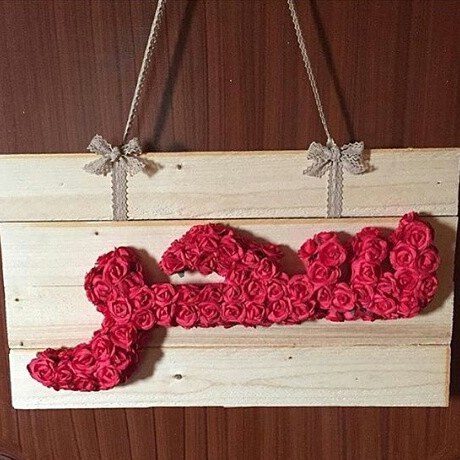 رسائل حب باسم سحر