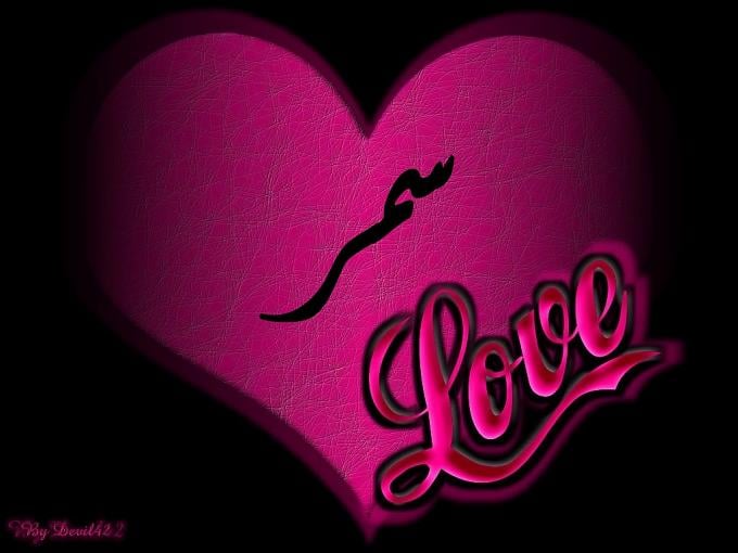 رسائل حب باسم سمر