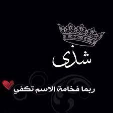 رسائل حب باسم سوسو