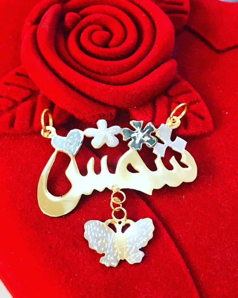 رسائل حب باسم شمس