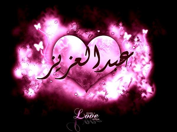 رسائل حب باسم عبده