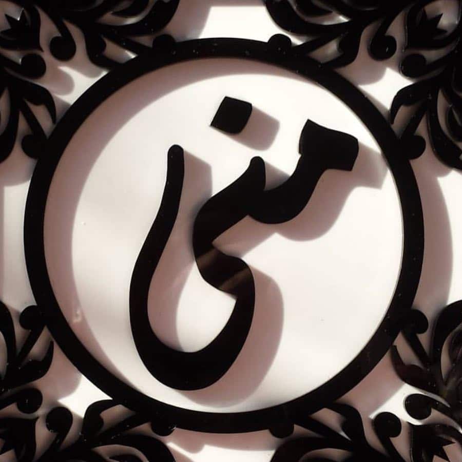 رسائل حب باسم منى