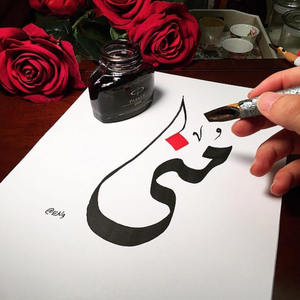 رسائل حب باسم منى