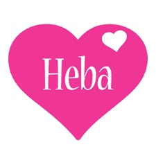 رسائل حب باسم هبه