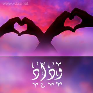 رسائل حب باسم وداد