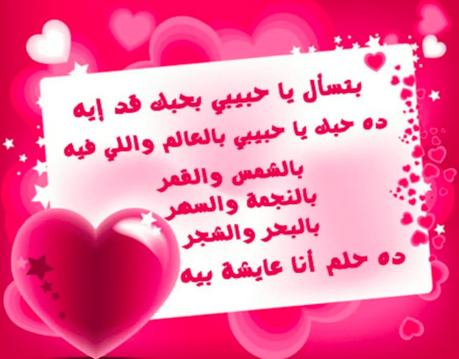 رسائل حب تذوب الحبيبة