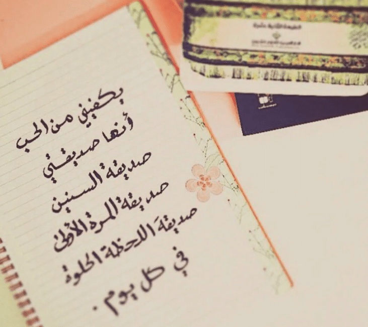 رسائل حب تذوب الحبيبة