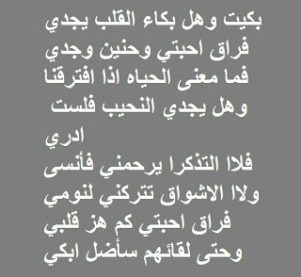 رسائل حب حزينة تبكي