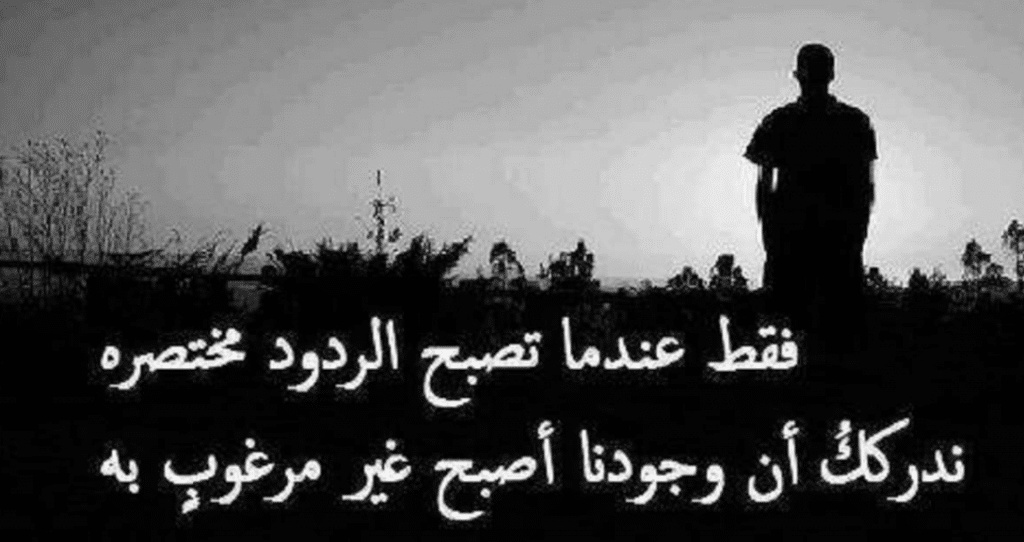 رسائل حب حزينة طويلة