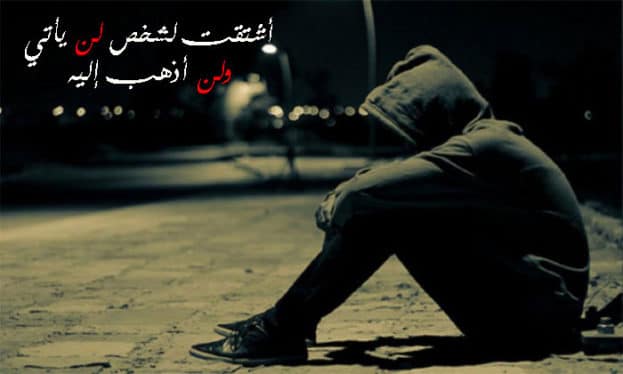 رسائل حب حزينة طويلة