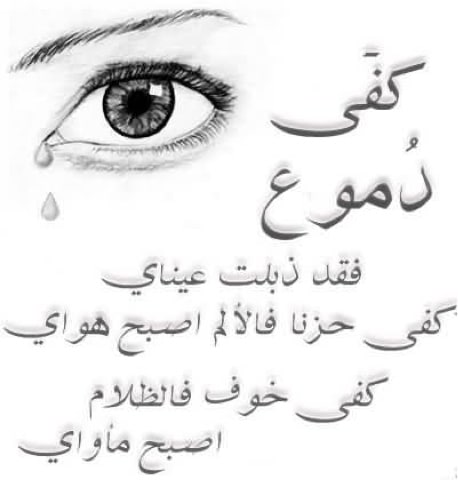 رسائل حب حزينة للحبيب