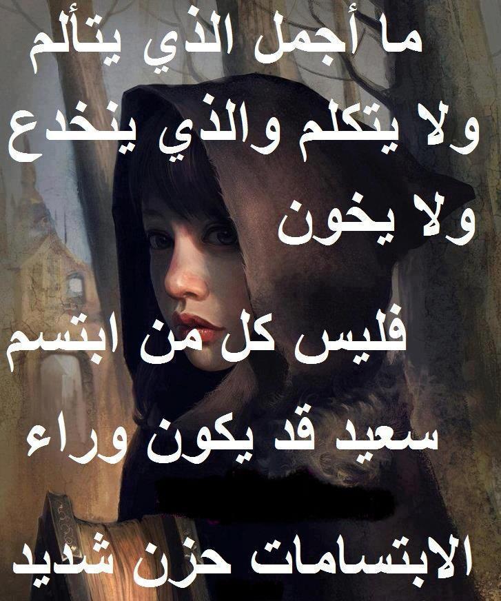 رسائل حب حزينة للمجروحين