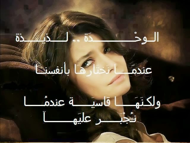 رسائل حب حزينة للمجروحين