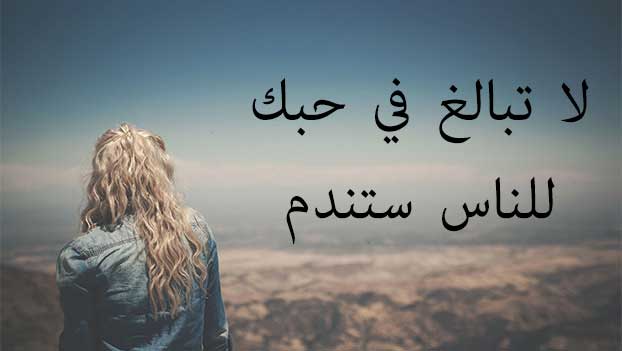رسائل حب حزينة مكتوبة