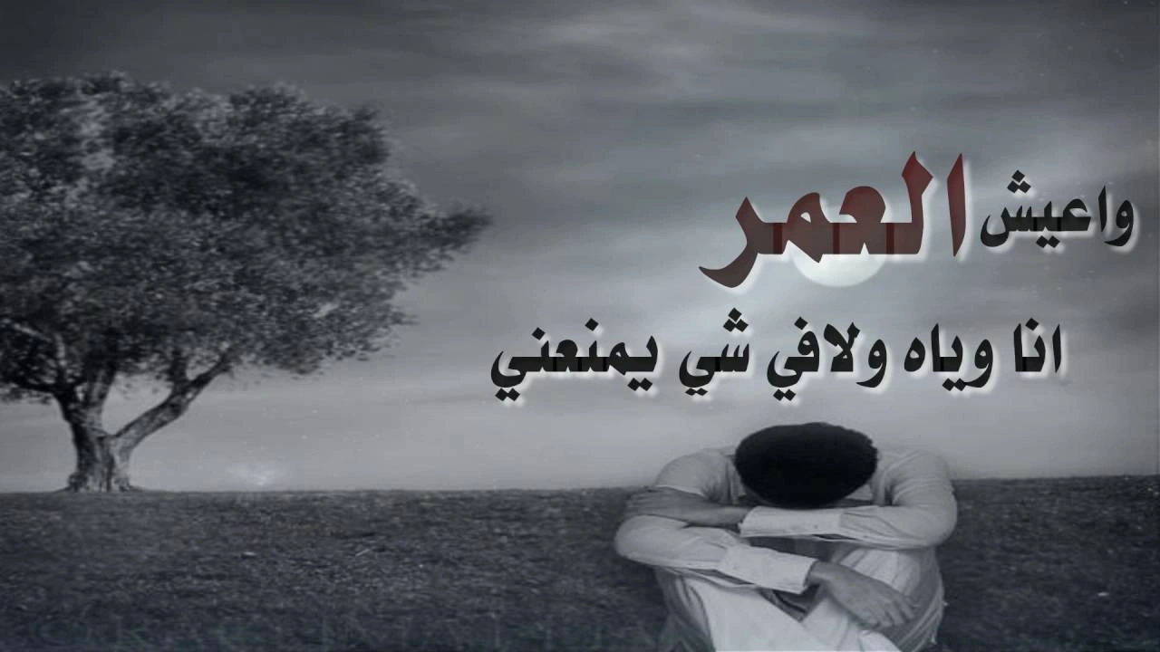 صورة رسائل حب حزينة مكتوبة