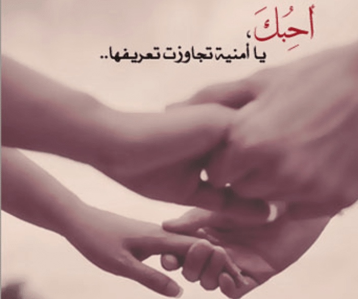 رسائل حب خاصة للحبيب