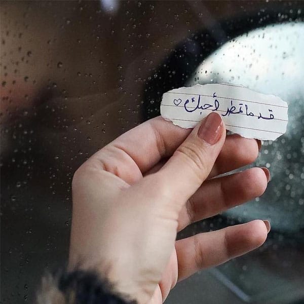 رسائل حب خاصة للحبيب