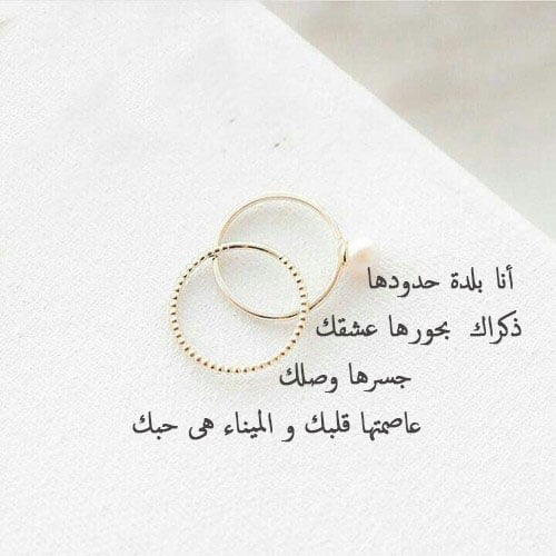رسائل حب خطيبتي