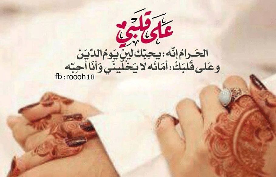 رسائل حب خليجي