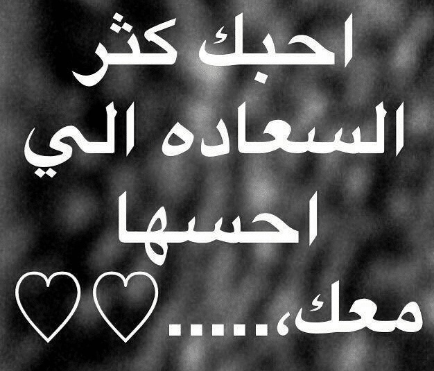 رسائل حب خليجية قوية