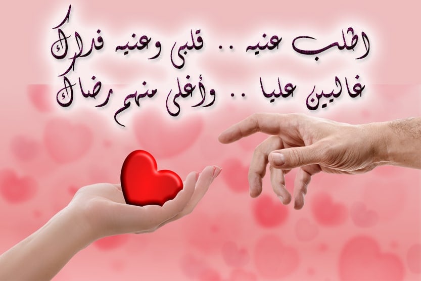 رسائل حب دلع نار